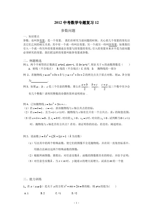 参数问题