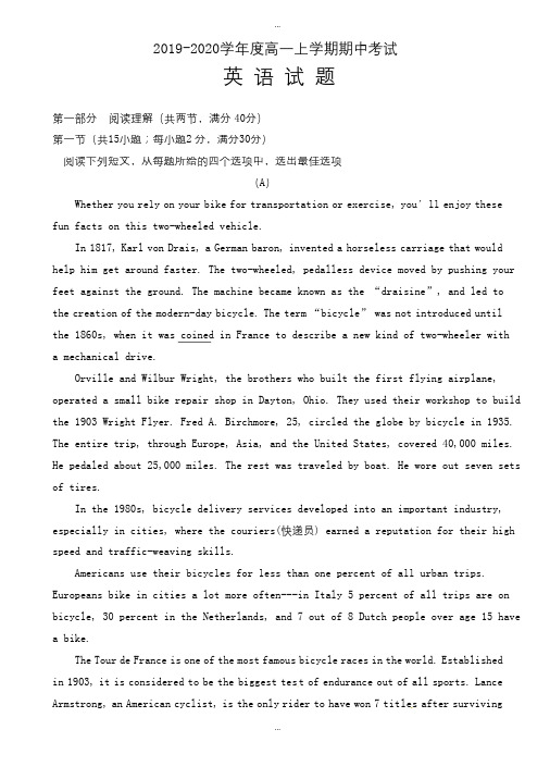 精选辽宁省葫芦岛市第一高级中学2019-2020学年高一上学期期中考试英语模拟试题(有答案)