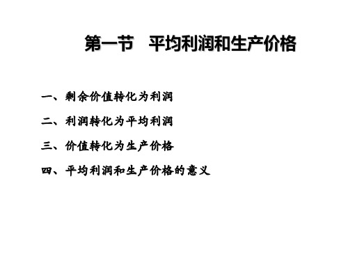 资本的分配培训资料(PPT 39页)