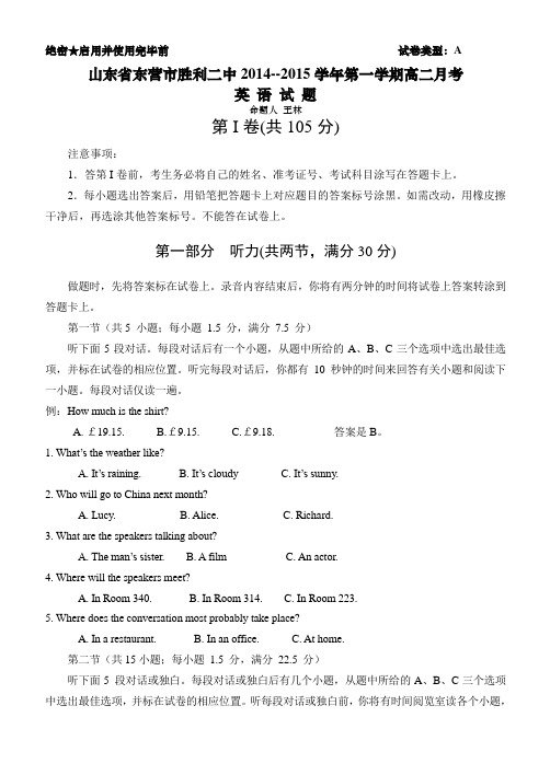 人教版高中英语必修五第一学期高二十月月考英语试题