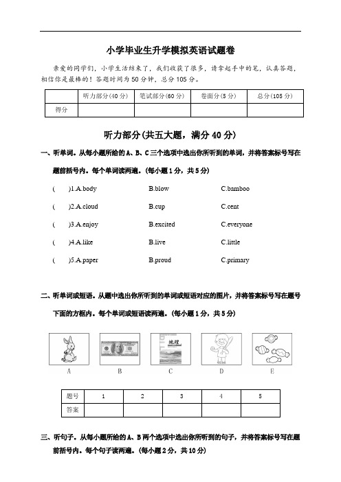 六年级下册英语试题-小升初模拟(含答案)外研社(三起)