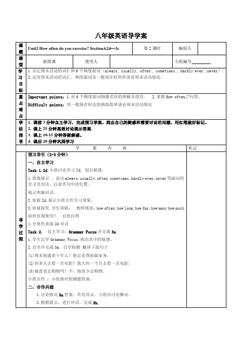 八年级英语导学1