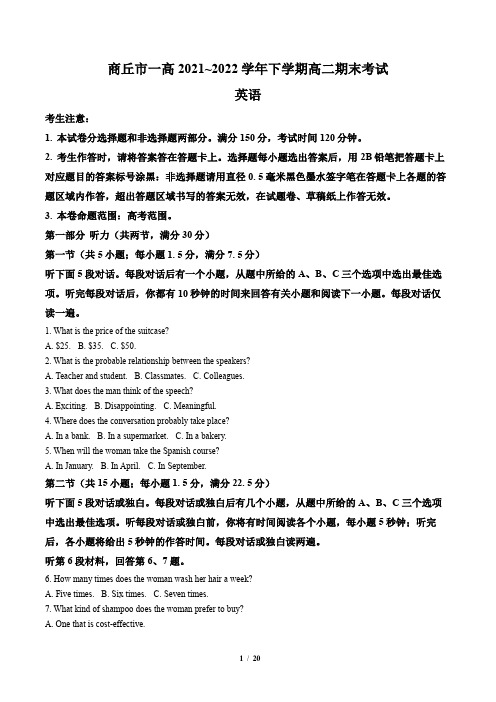 河南省商丘市第一高级中学2021-2022学年高二下学期期末考试英语试题(解析版)