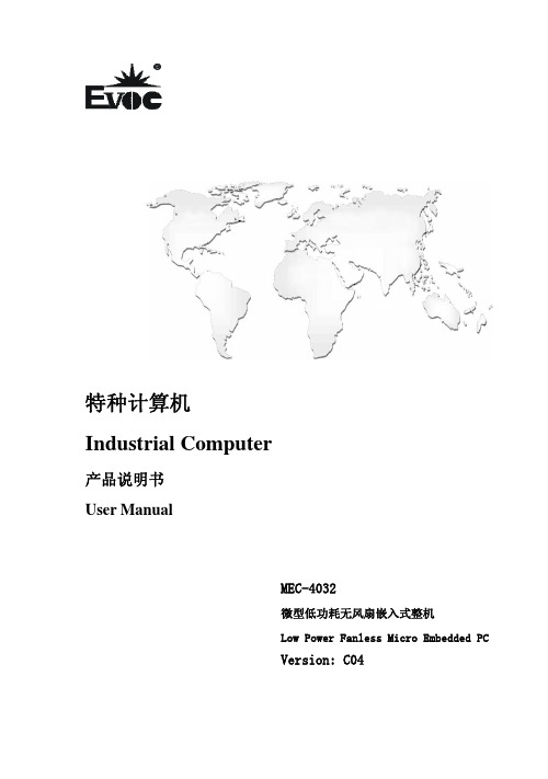 MEC-4032-中英文说明书-C04-2413-025631