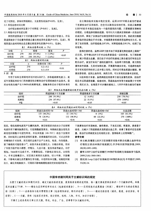 中国学术期刊网关于文献标识码的规定