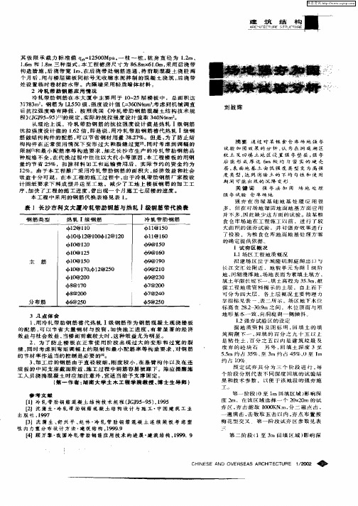 场地强夯加固效果试验分析