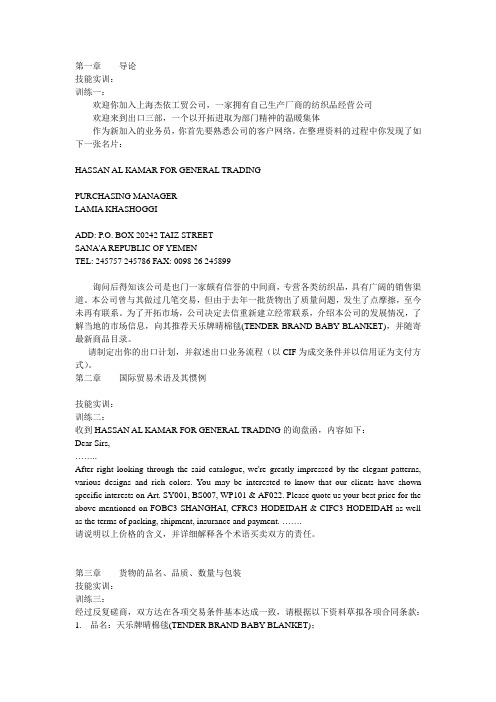 技能实训杰依