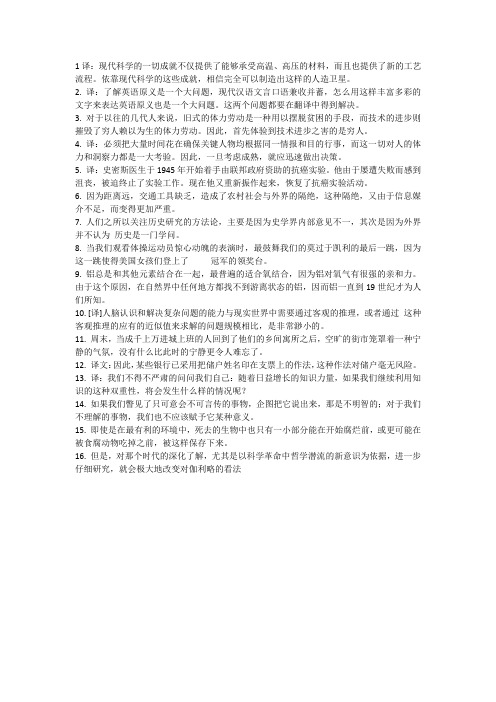 unit1商务翻译 (1)