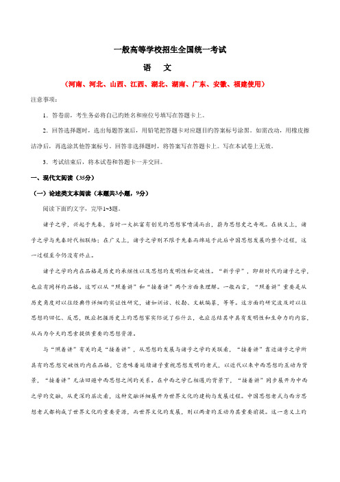 2023年湖北省高考语文真题含答案