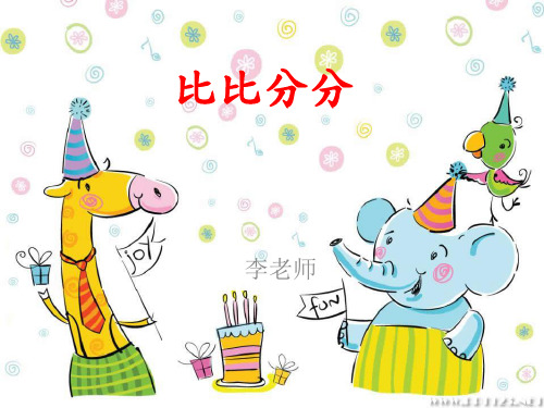 奥数比比分分