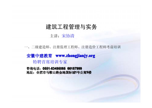 二级建造师流水节拍原理