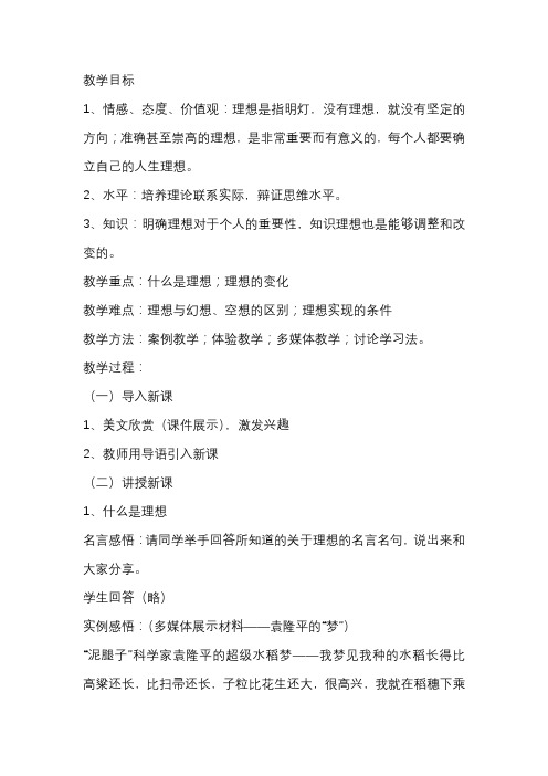 人教版小学六年级语文下《口语交际·习作三 习作》优质课课件_5