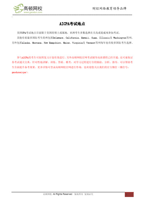 考试地点