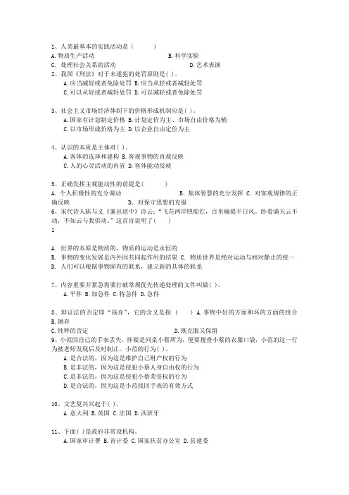 2011澳门特别行政区事业单位招聘考试公共基础知识考试技巧、答题原则