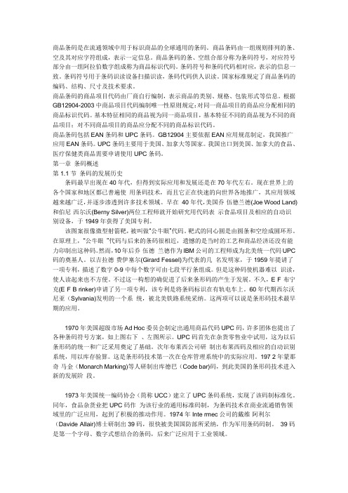 热转与热感的区别