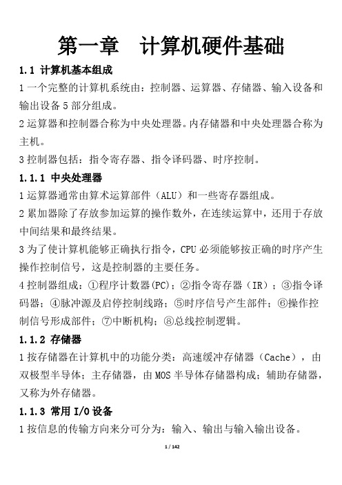 信息系统管理工程师教程(软考中级)