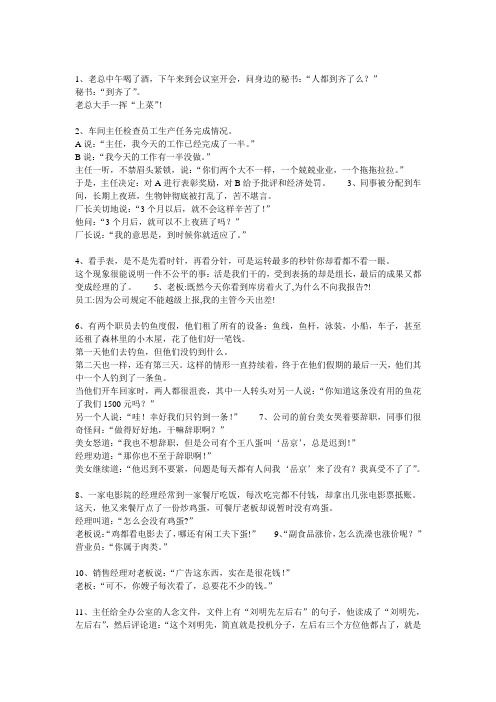 恶整搞笑职场冷笑话,温度实在有点低