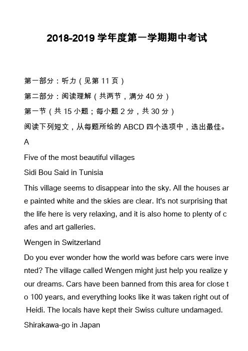 2018-2019学年度第一学期期中考试_8
