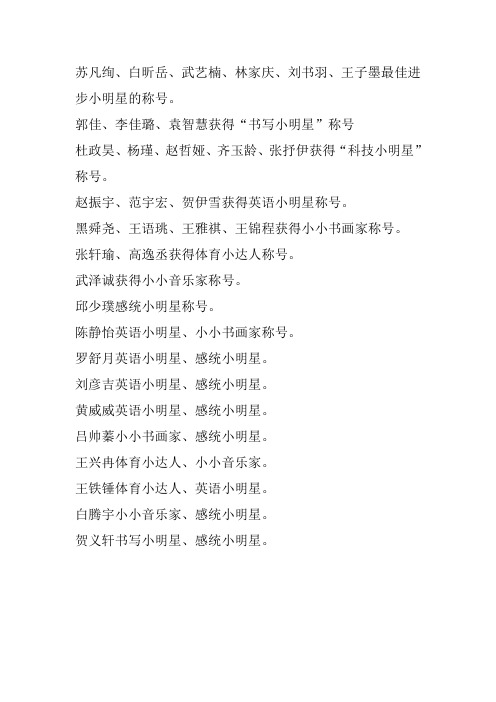 a4奖状