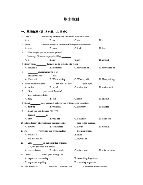 新冀教版 七年级英语下册初一第二学期Unit1-8期末检测卷测试题及答案