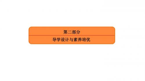 2018届高三人教版历史一轮复习第二部分课件：第五单元+现代中国的对外关系和当今世界政治格局的多极化趋势1