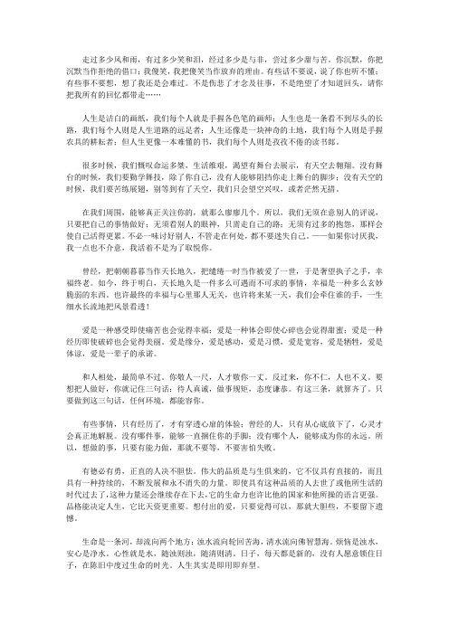 人生如一本厚重的书,扉页是我们的梦想