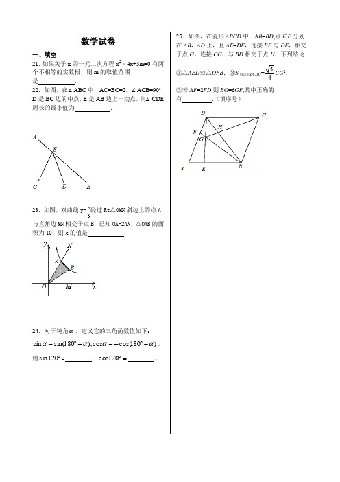 2015年 四川省成都市青羊区中考数学一诊试卷