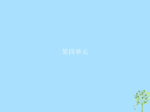 高中语文第四单元12动物游戏之谜课件新人教版必修3