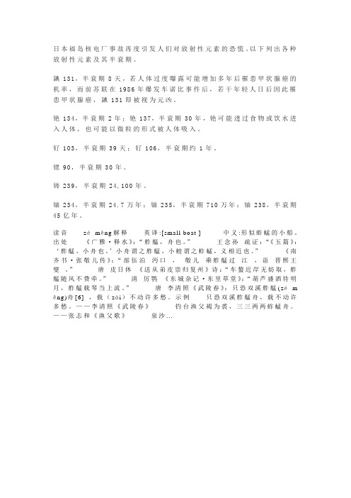 半衰期
