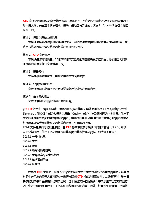 CTD详解
