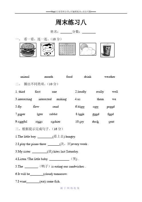 外研版小学英语六年级下册M7测试卷