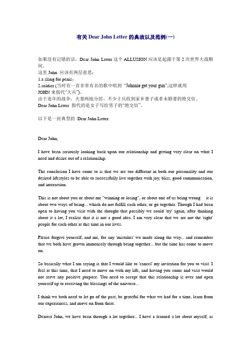 Dear John Letter的典故