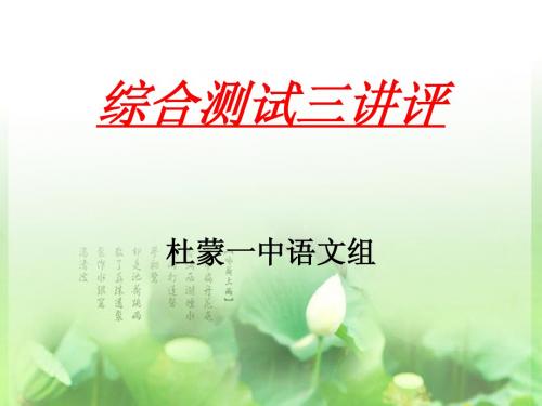 综合测试三答案边塞诗