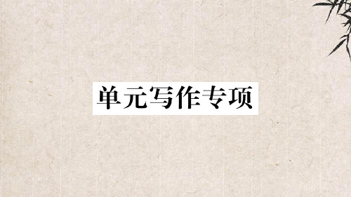 渝中区九中九年级英语全册Unit2Ithinkthatmooncakesaredelicious单 