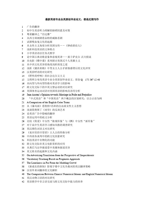 《嘉莉妹妹》中主要人物的美国梦分析