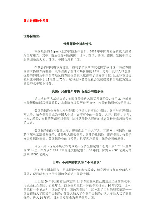 公司和行业