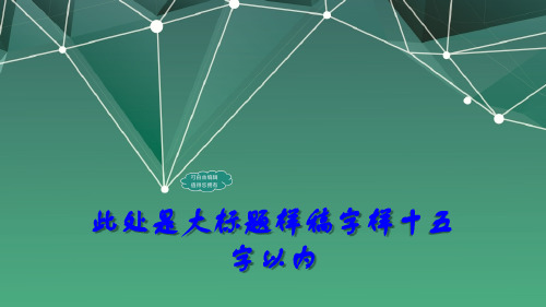 品质管理质量认证ISO9000标准介绍