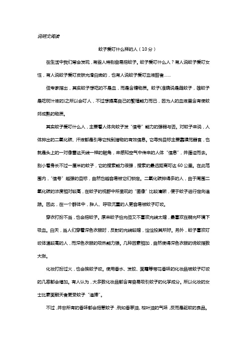 蚊子爱叮什么样的人