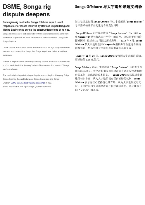 UPSTREAM,TRADEWINDS,IRNA中英文新闻及翻译
