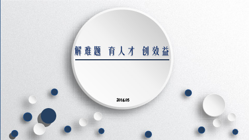 创新工作室经验交流参考