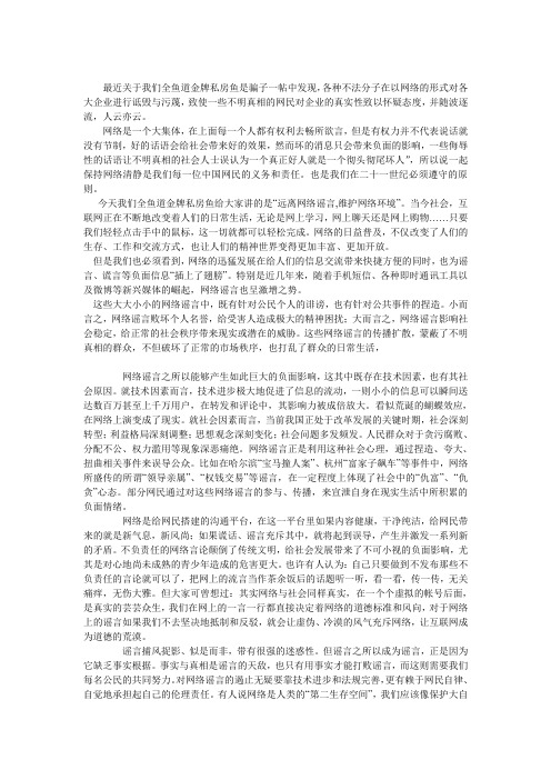 最近关于我们全鱼道金牌私房鱼是骗子一帖中发现
