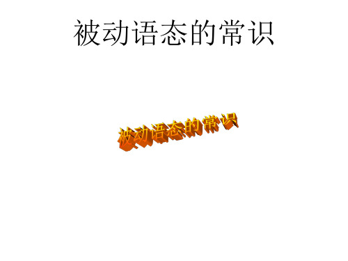人教版《Section B 3a―3b Self check》优秀PPT课件初中英语九年级全一册