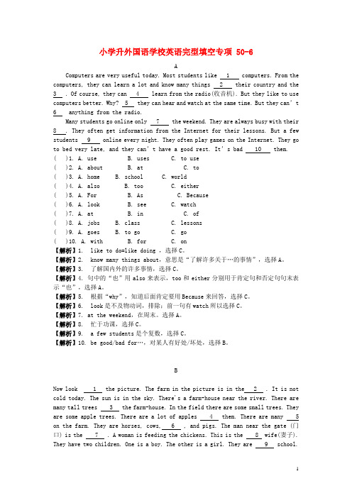 安徽省外国语学校小学升英语完型填空专项6