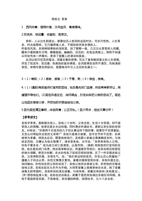 成都七中育才14届初三下语文周练四 (4)