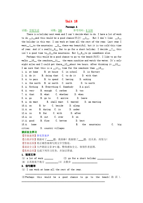 完型填空阅读理解专练人教版九年级上册英语  完型填空阅读理解专练   2016届中考英语 完形填空与阅读理解复