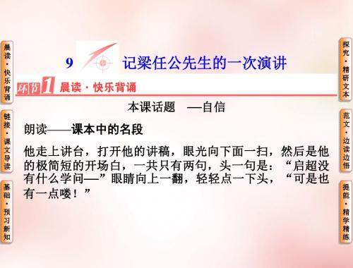 【高中语文】必修一全册配套导学课件包ppt精品课件(12份)10