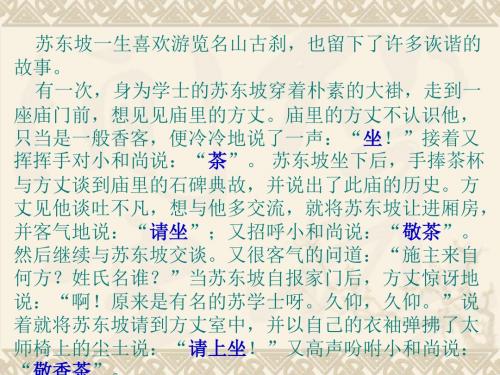 对联六副.ppt1.ppt(整)