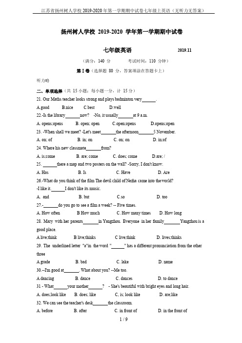 江苏省扬州树人学校 2019-2020 年第一学期期中试卷七年级上英语(无听力无答案)