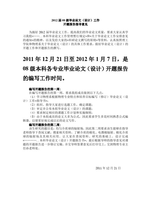 导师指导意见4