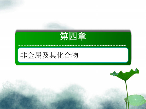 2019高考化学总复习第四章非金属及其化合物4_4_1考点一氮气及其常见氧化物课件新人教版